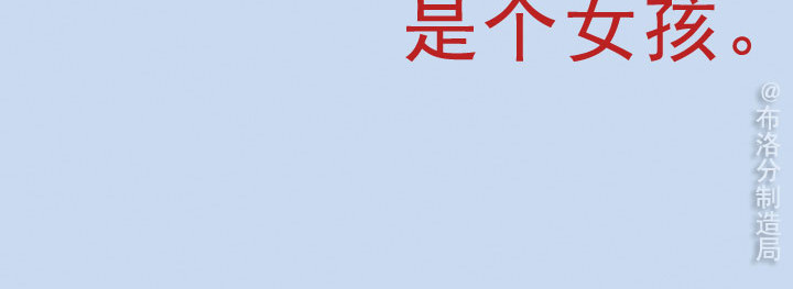 布洛分制造局 第四话：玫瑰少年 第67页
