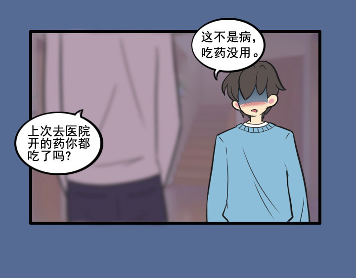 布洛分制造局 第四话：玫瑰少年 第9页