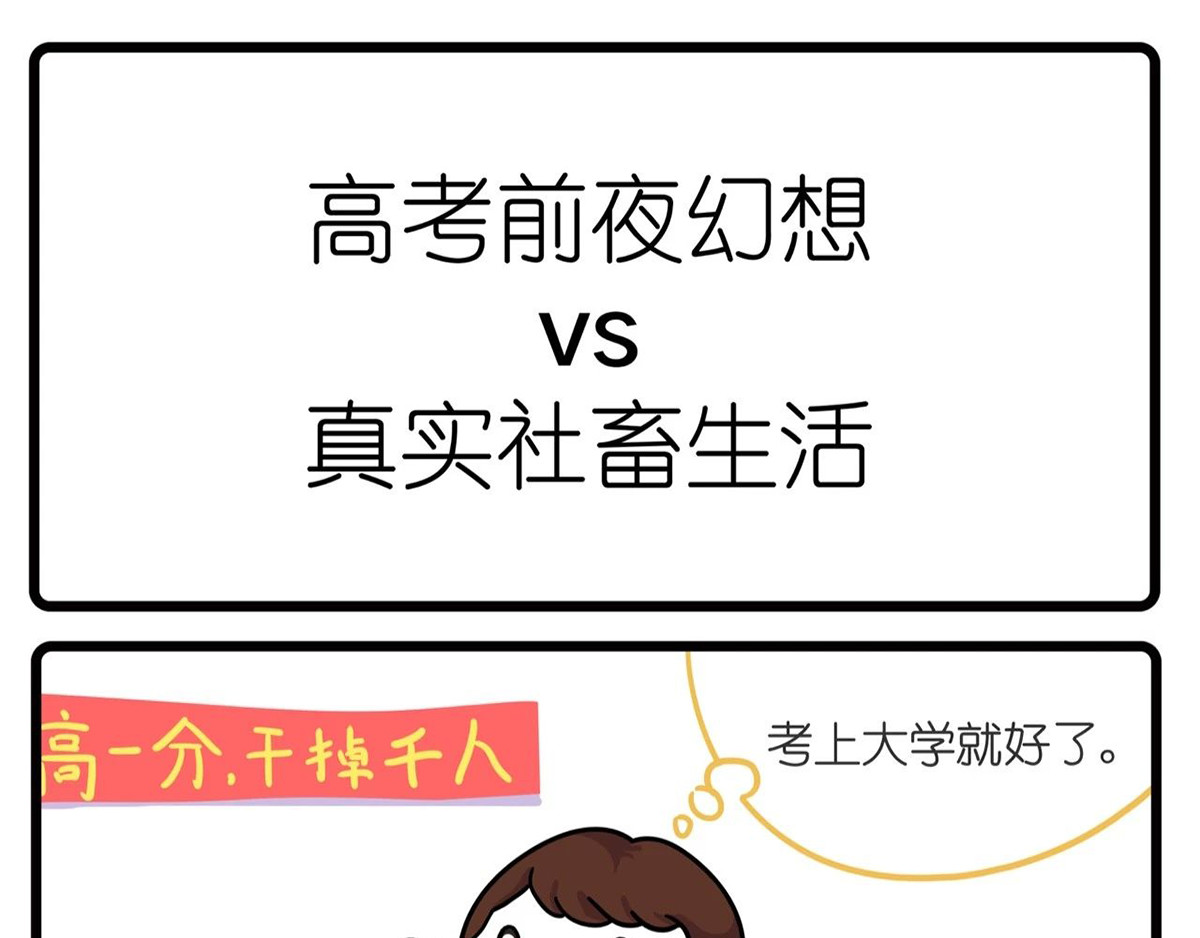 好苦鸭的日常（周二更新） 好苦鸭的日常三 第1页