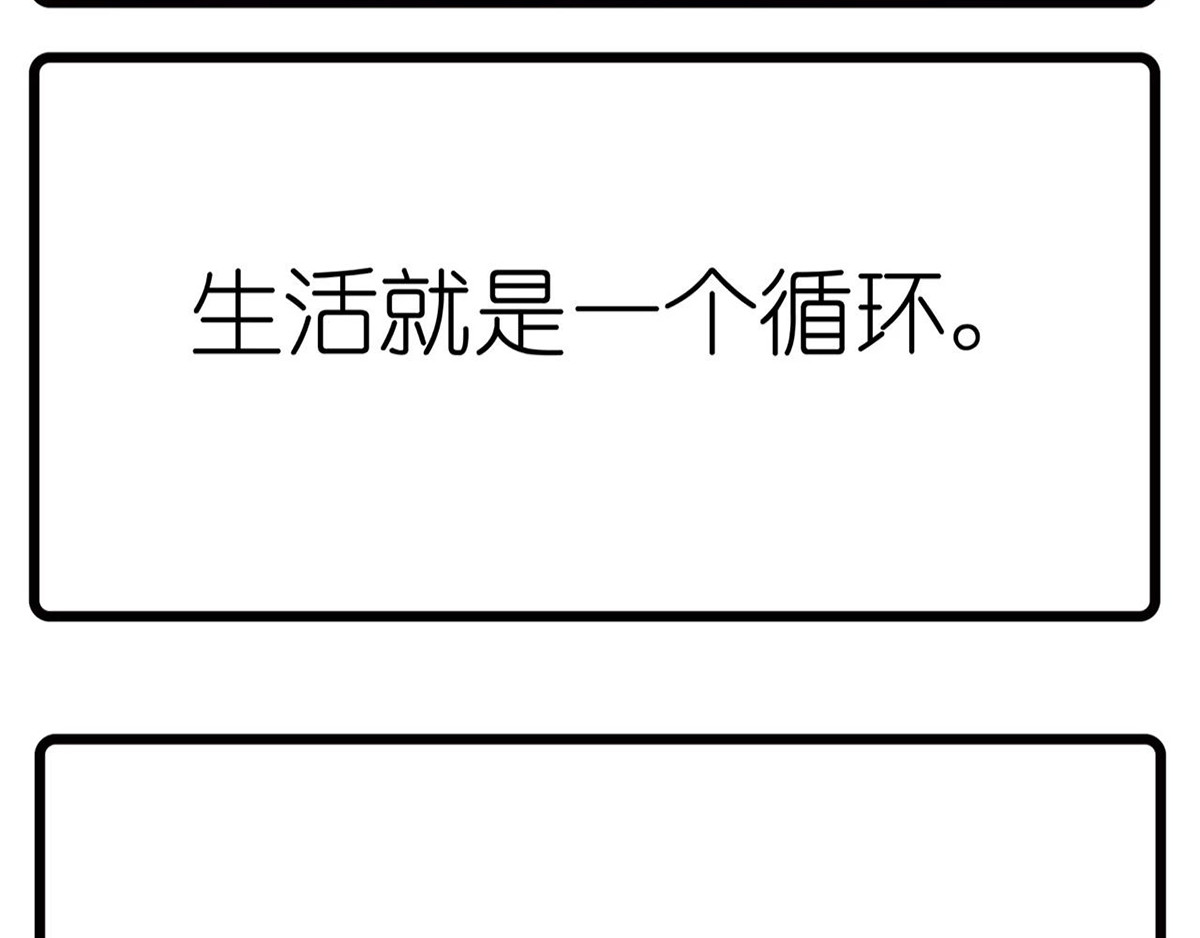 好苦鸭的日常（周二更新） 好苦鸭的日常三 第4页