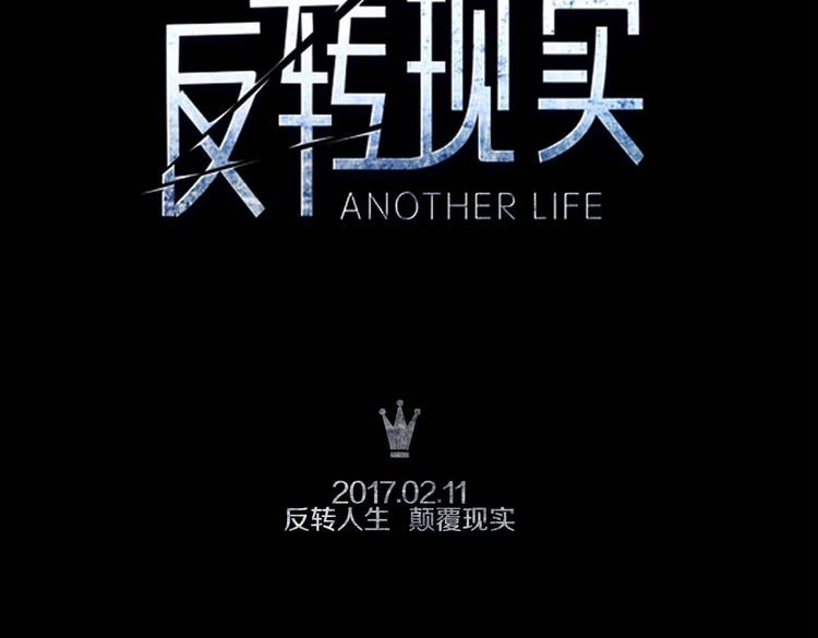 反转现实 序章 手机反转操控现实 第91页