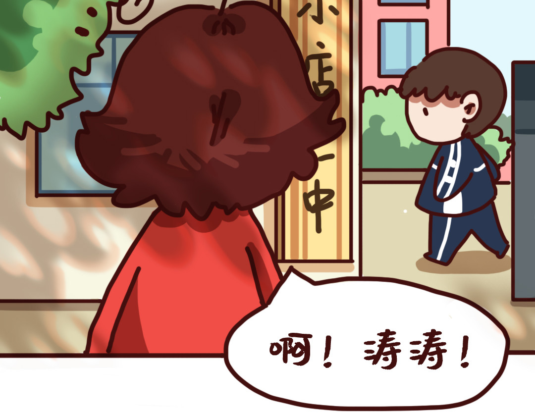 我与我的高三那年 走出校考阴影，重振精神！ 第19页