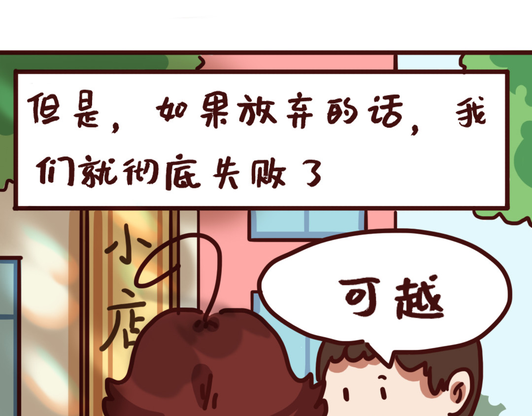 我与我的高三那年 走出校考阴影，重振精神！ 第20页