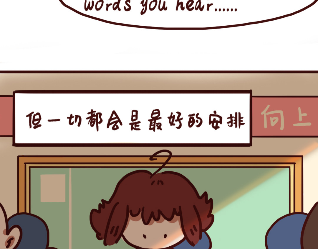 我与我的高三那年 走出校考阴影，重振精神！ 第25页