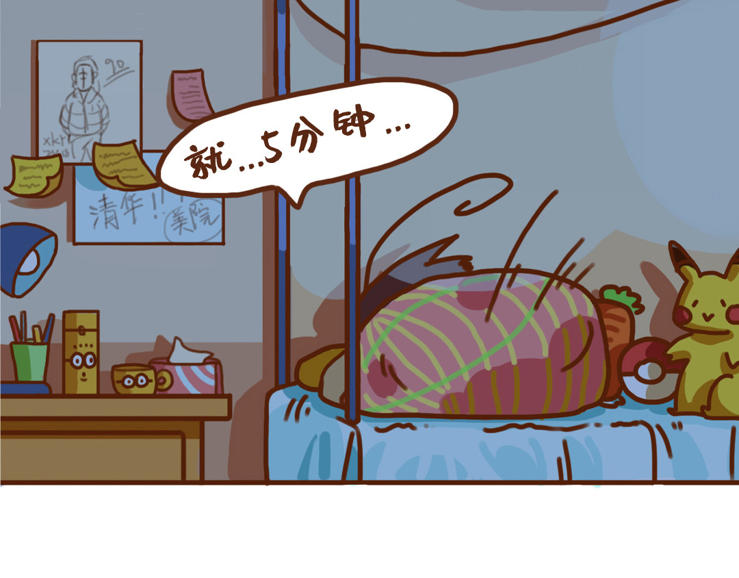 我与我的高三那年 走出校考阴影，重振精神！ 第4页