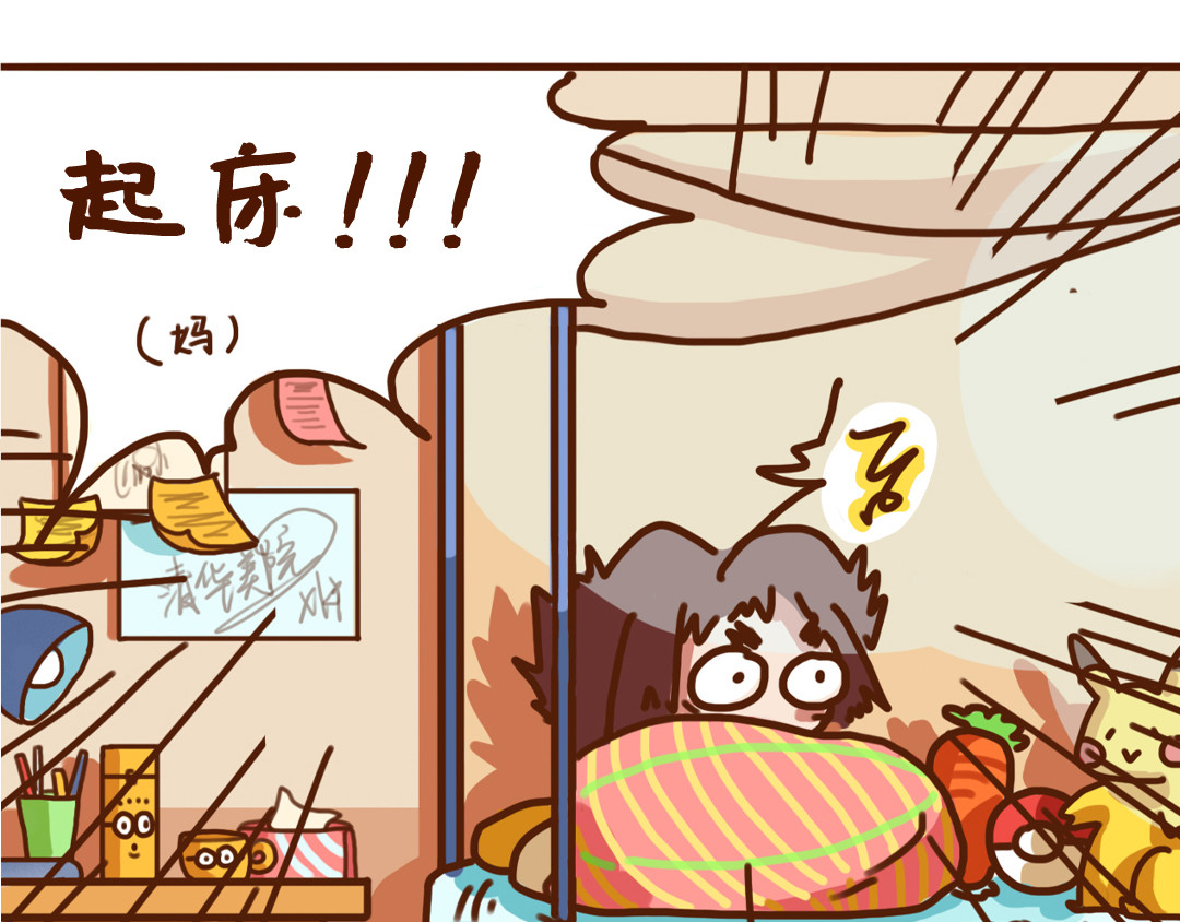 我与我的高三那年 走出校考阴影，重振精神！ 第5页