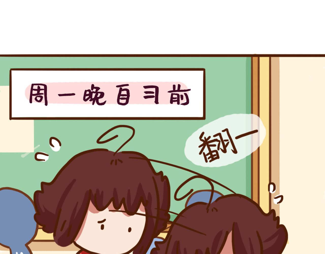 我与我的高三那年 永不后悔摘星的那段时光 第1页