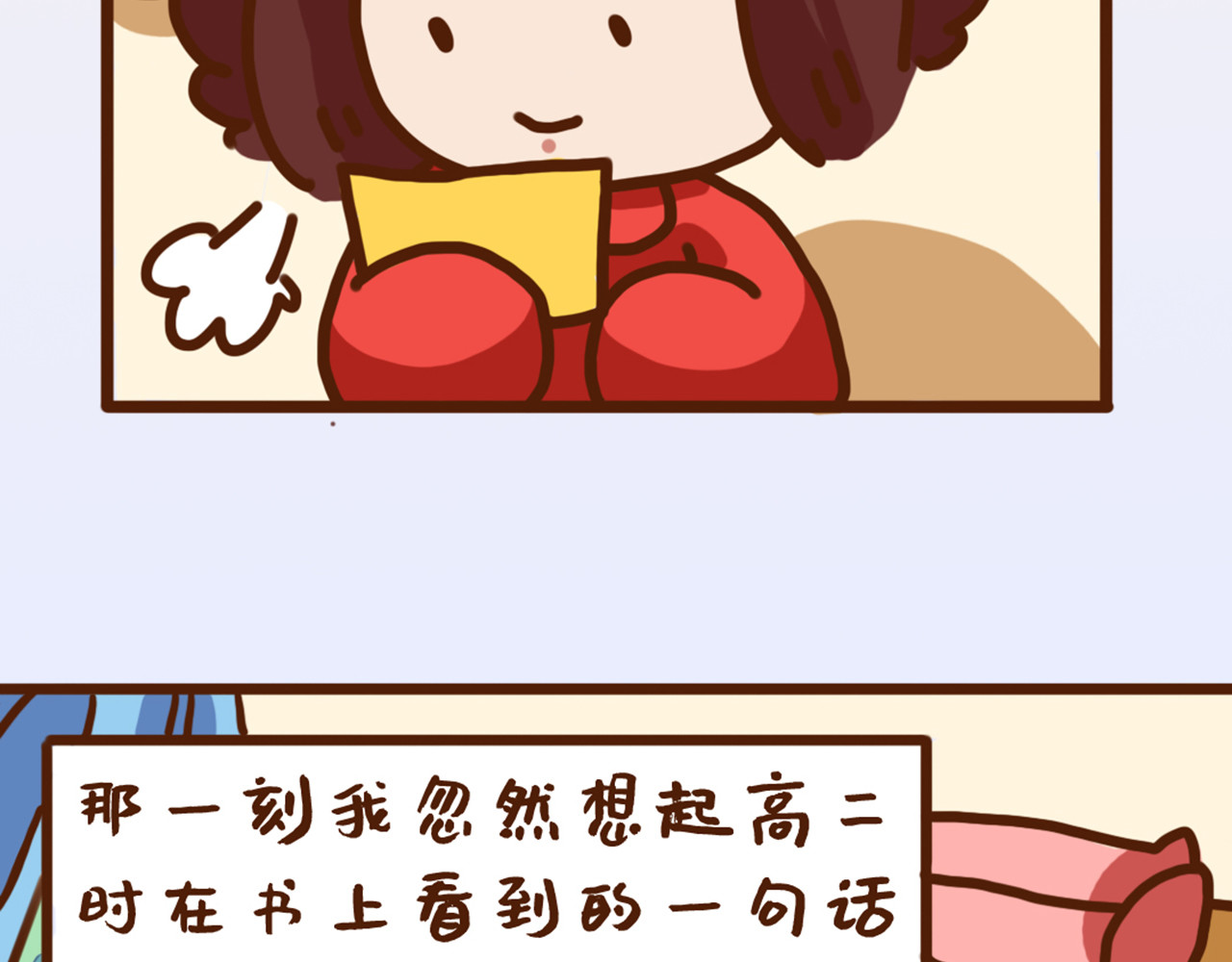 我与我的高三那年 永不后悔摘星的那段时光 第16页