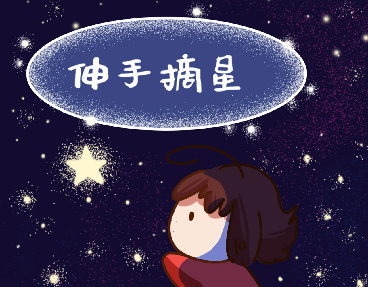 我与我的高三那年 永不后悔摘星的那段时光 第18页