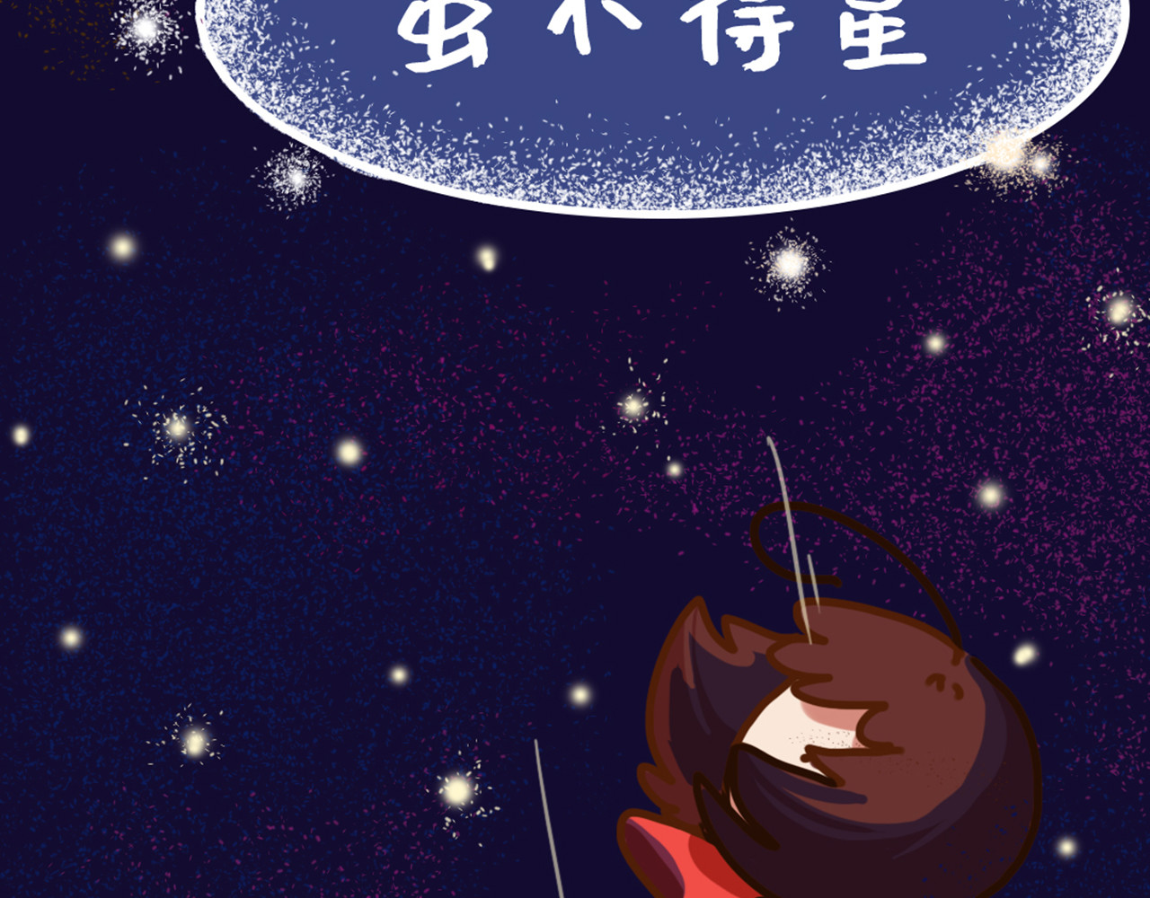 我与我的高三那年 永不后悔摘星的那段时光 第20页