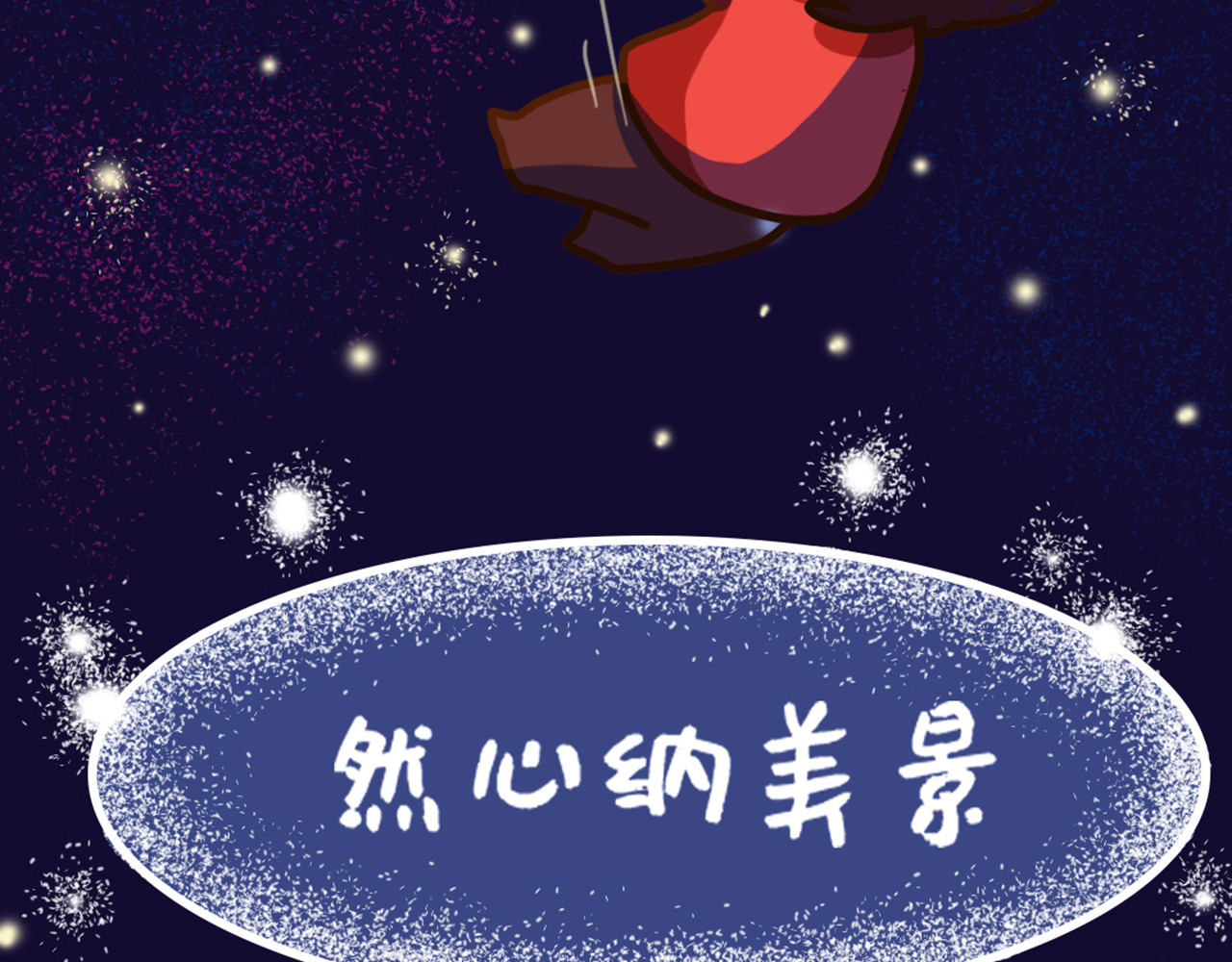 我与我的高三那年 永不后悔摘星的那段时光 第21页