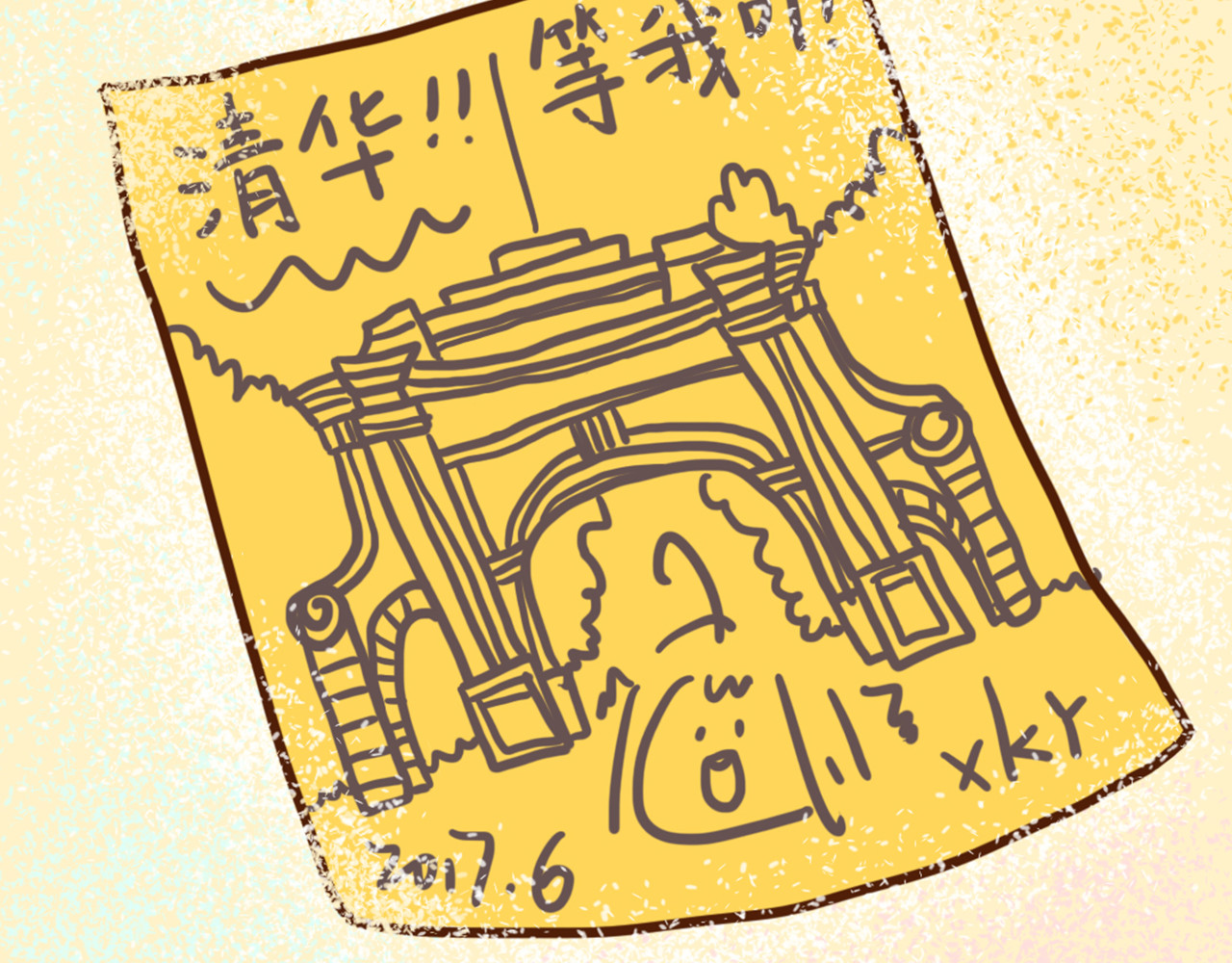 我与我的高三那年 永不后悔摘星的那段时光 第7页