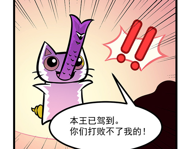 超迷你战士 第五话 第13页