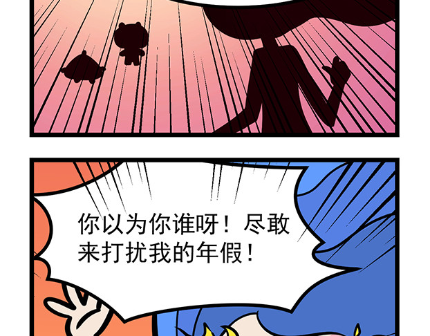 超迷你战士 第五话 第14页