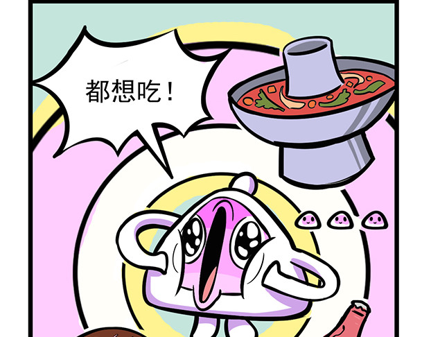 超迷你战士 第五话 第18页