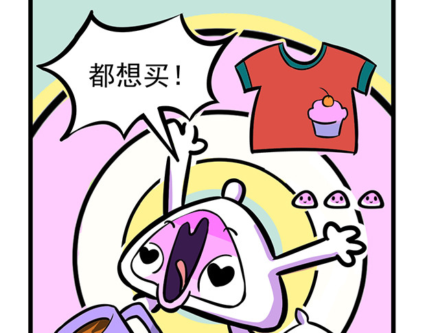 超迷你战士 第五话 第21页