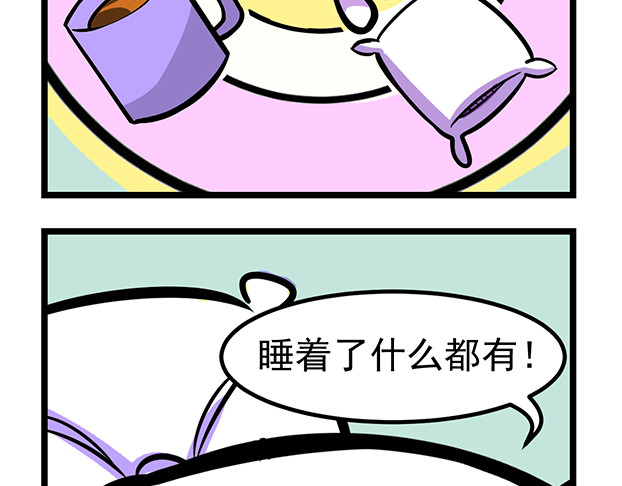 超迷你战士 第五话 第22页