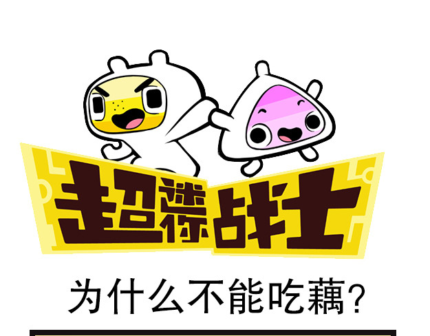 超迷你战士 第三话 第1页