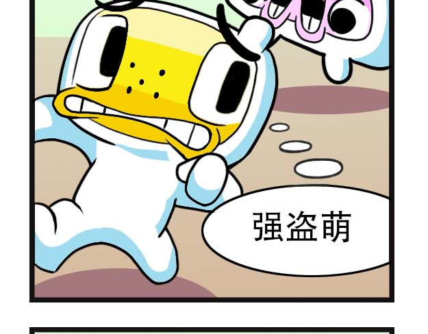 超迷你战士 第三话 第12页