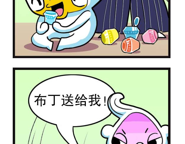 超迷你战士 第三话 第14页