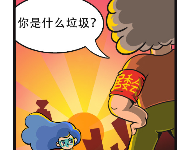 超迷你战士 第三话 第18页