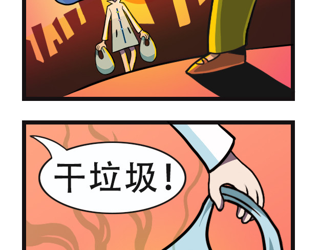超迷你战士 第三话 第19页