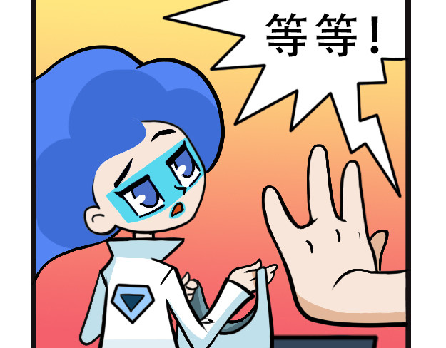 超迷你战士 第三话 第21页