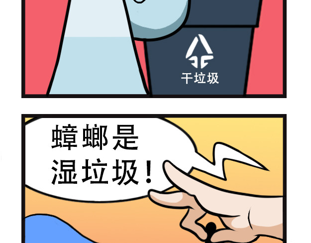 超迷你战士 第三话 第22页
