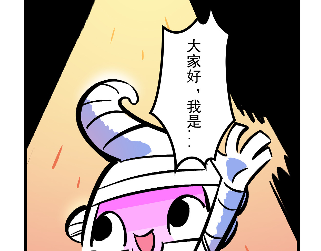 超迷你战士 第三话 第26页