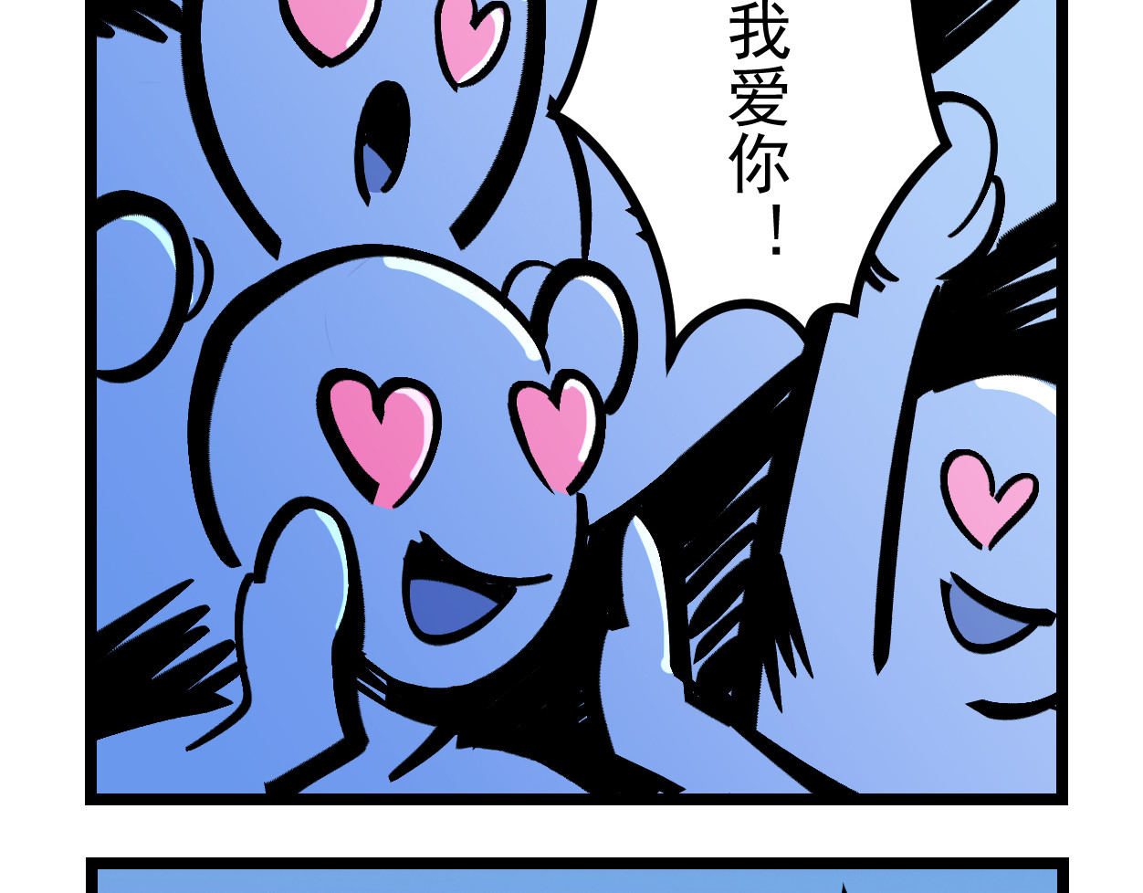 超迷你战士 第三话 第28页