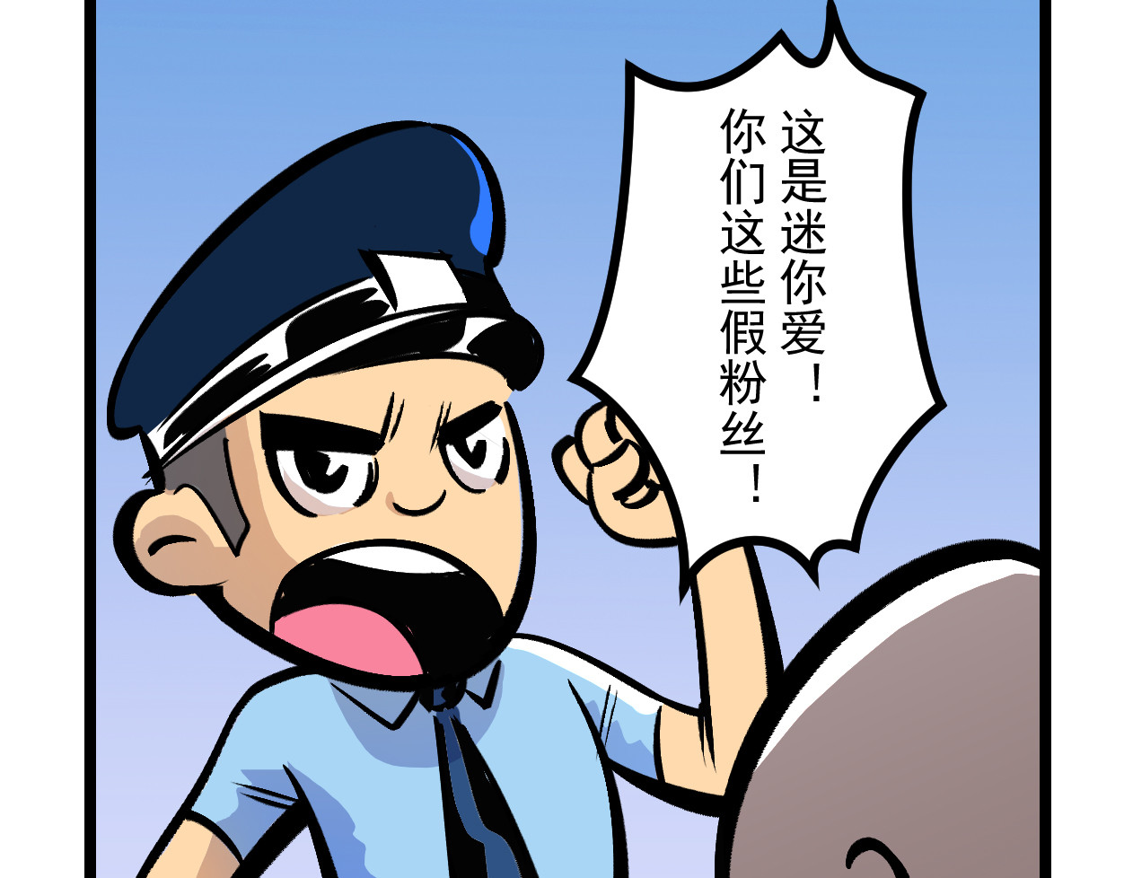 超迷你战士 第三话 第29页