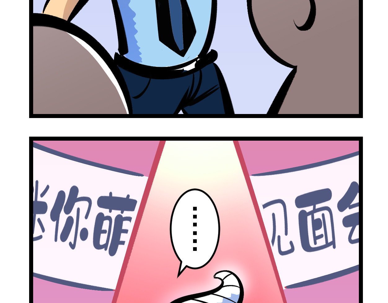超迷你战士 第三话 第30页