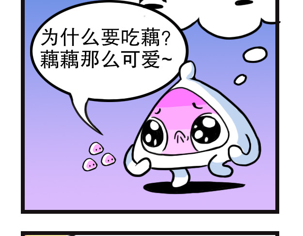 超迷你战士 第三话 第4页