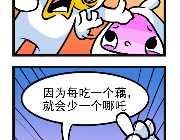 超迷你战士 第三话 第6页