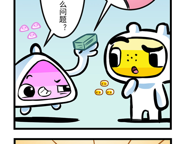 超迷你战士 第四话 第12页