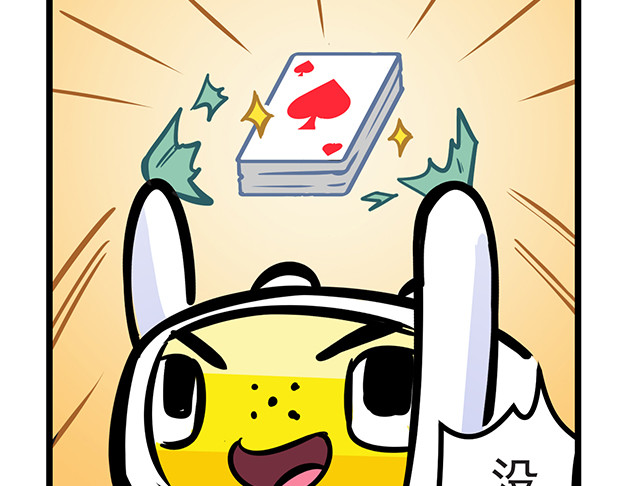 超迷你战士 第四话 第13页