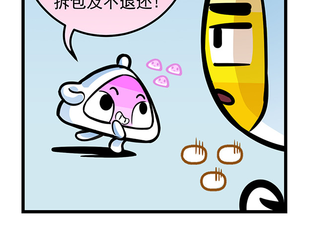 超迷你战士 第四话 第15页