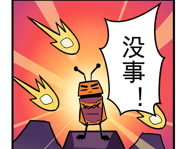超迷你战士 第四话 第18页