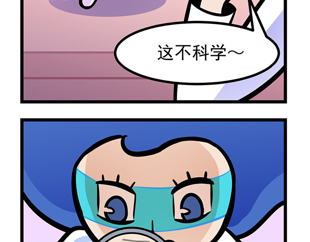 超迷你战士 第四话 第27页