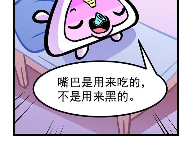 超迷你战士 第四话 第31页