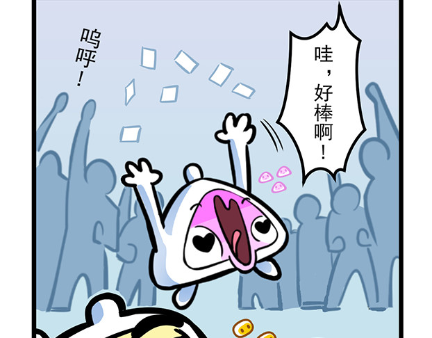 超迷你战士 第四话 第10页