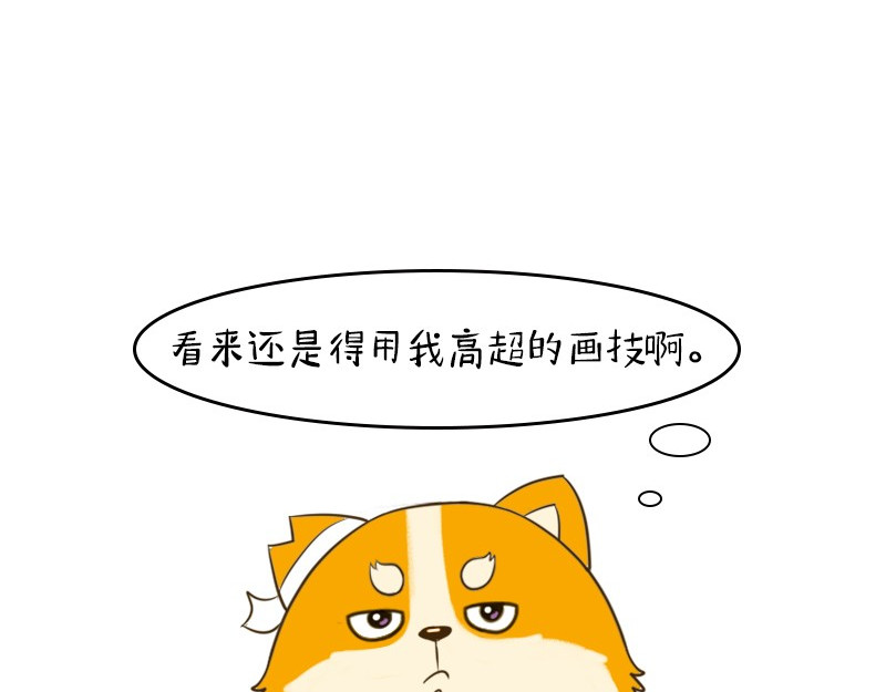 书单狗的异想世界 情侣速成指南！ 第18页
