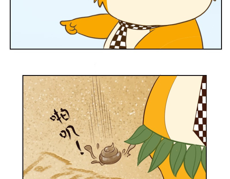 书单狗的异想世界 情侣速成指南！ 第23页