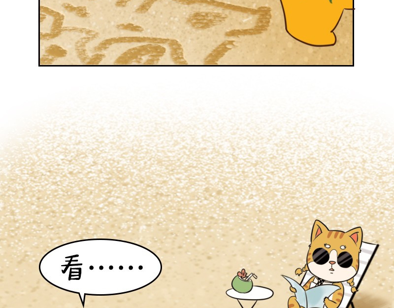书单狗的异想世界 情侣速成指南！ 第24页