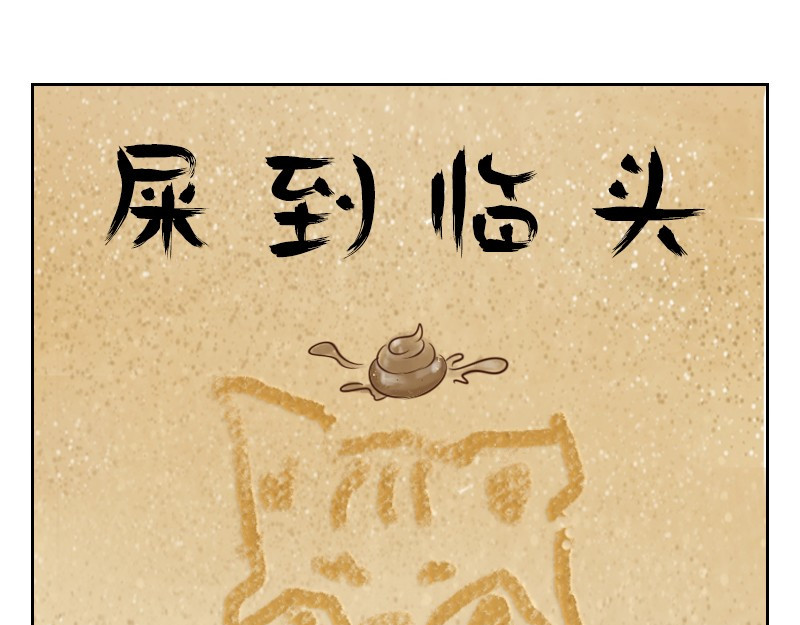 书单狗的异想世界 情侣速成指南！ 第27页