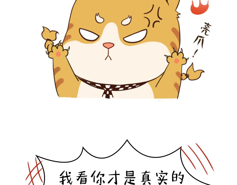 书单狗的异想世界 情侣速成指南！ 第29页