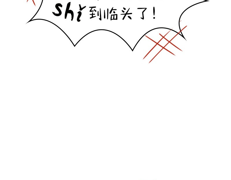 书单狗的异想世界 情侣速成指南！ 第30页