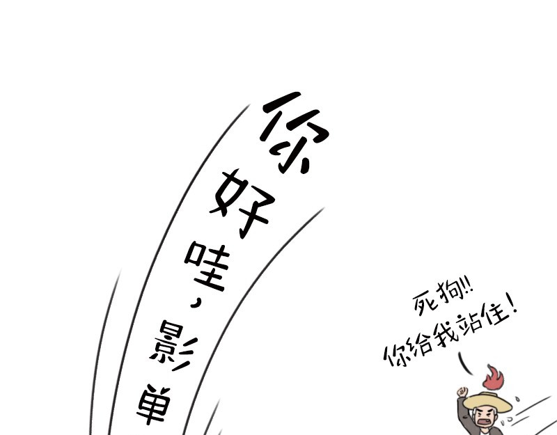 书单狗的异想世界 情侣速成指南！ 第36页