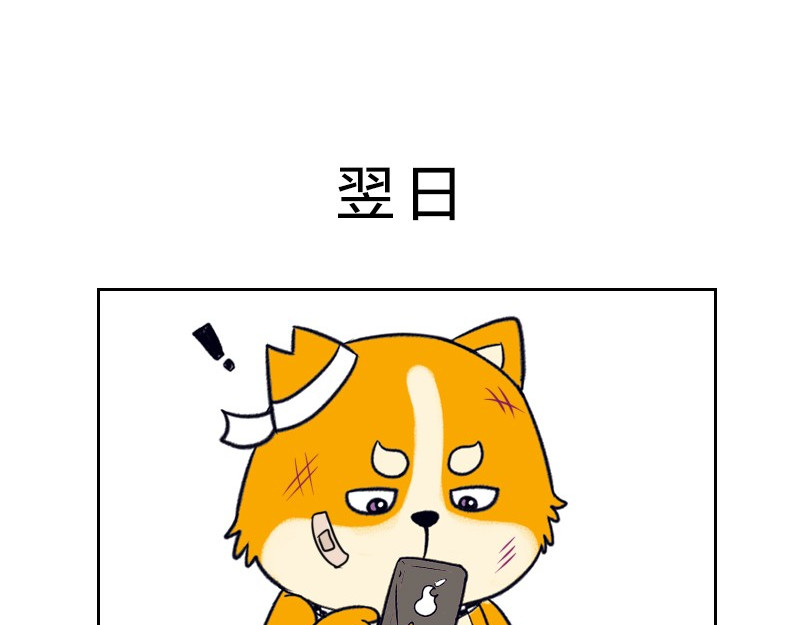 书单狗的异想世界 情侣速成指南！ 第44页