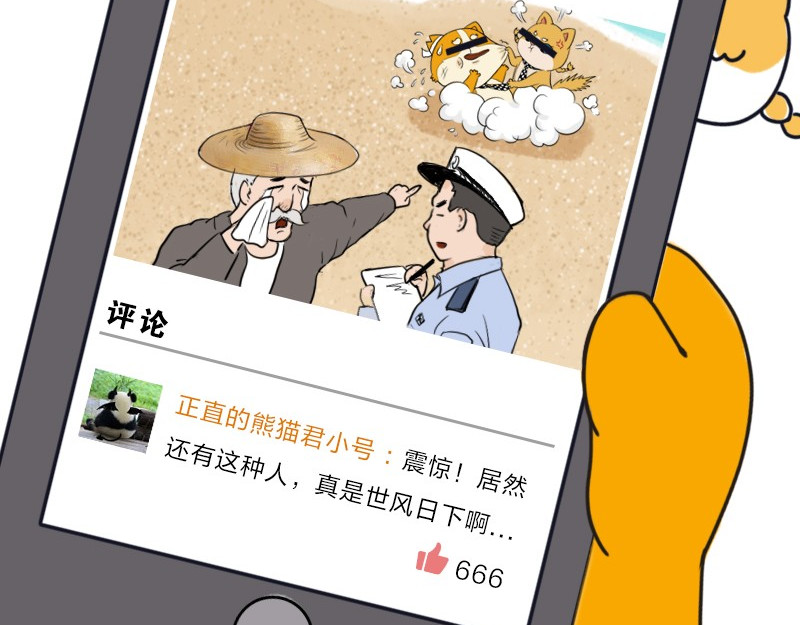 书单狗的异想世界 情侣速成指南！ 第46页